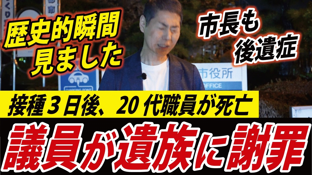 【速報】議員が泣きながら「申し訳ございませんでした」と遺族に謝罪