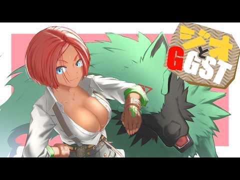 【 #GGST 】アンガーマネジメントしながらランクマやれば勝てる説!!息抜きにプレマするかも 神格ゲーGGST!!