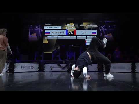 Nastya BMT vs Vavi ★ TOP8 BGIRL Break Rumble Arkhangelsk 2023