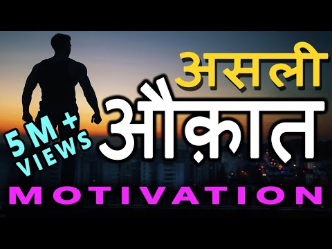 #JeetFix: Asli Aukaat | Hard Motivational Video in Hindi for Success in Life For Students, Business