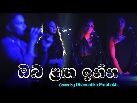 Oba Langa Inna Vasana (ඔබ ළඟ ඉන්න වාසනා)-  Dhanushka Prabhath