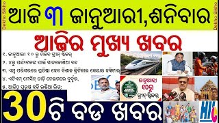 PUCC Green sticker in RTO from 10th Jan // Gig Workers rule announced // Men's Hockey India league