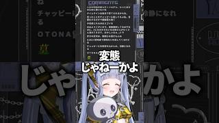 情報の取捨選択について話しているとグラドルいいねおじさんが来て笑っちゃう夜乃くろむwww【ぶいすぽっ！/切り抜き/夜乃くろむ】 #shorts