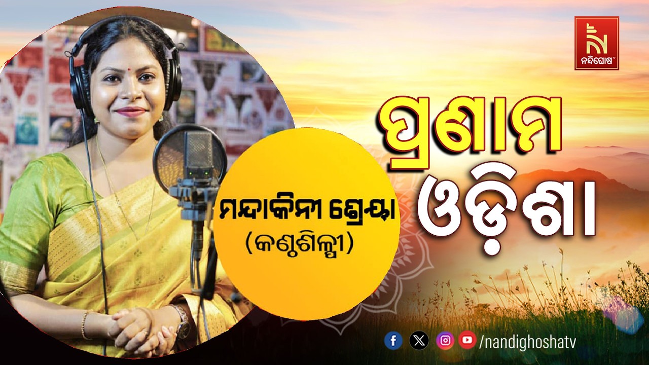 Pranam Odisha with Singer Mandakini Sreya