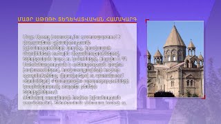 Մայր Աթոռը հորդորում է կանոնախախտ եպիսկոպոսներին դադարեցնել իրենց խոտոր ընթացքը