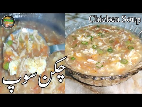 Chicken Vegetable Soup | Perfect Chicken Soup Recipe for Winters | Simple Pakistani Cuisine