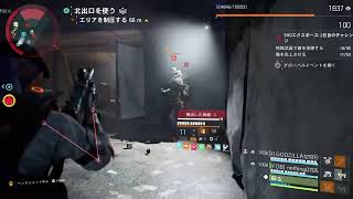 ディビジョン2　久しぶりの配信　GEをプレイ