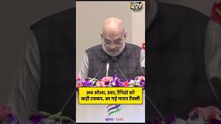 अब ओला, उबर, रैपिडो को कड़ी टक्कर, आ गई भारत टैक्सी