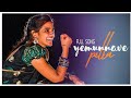 Yemunnave Pilla Folk Song Folk Songs Telugu Latest Songs Telugu Folk Songs Telangana Folk Songs