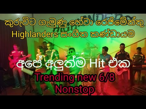 Trending one 6/8 New Nonstop highlanders live band(gw army)