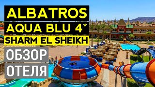 Видео об отеле Albatros Aqua Blu Resort Sharm, 3