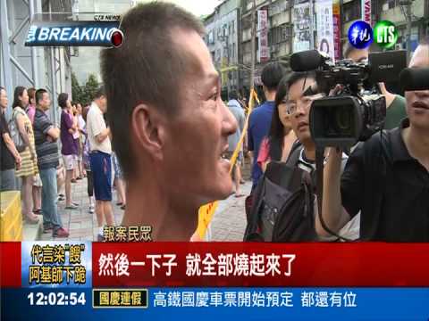 清晨縱火燒機車? 連燒7屋1死24傷