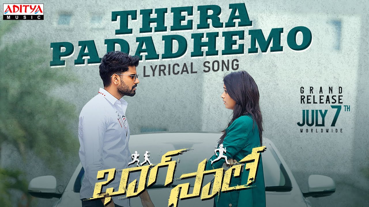 Thera Padadhemo song lyrics
