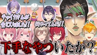 【弱小バレー部】ミニゲームで空振りしまくり、ミスする度に報告されるチャイちゃん【にじさんじ切り抜き/花畑チャイカ/榊ネス/剣持刀也】