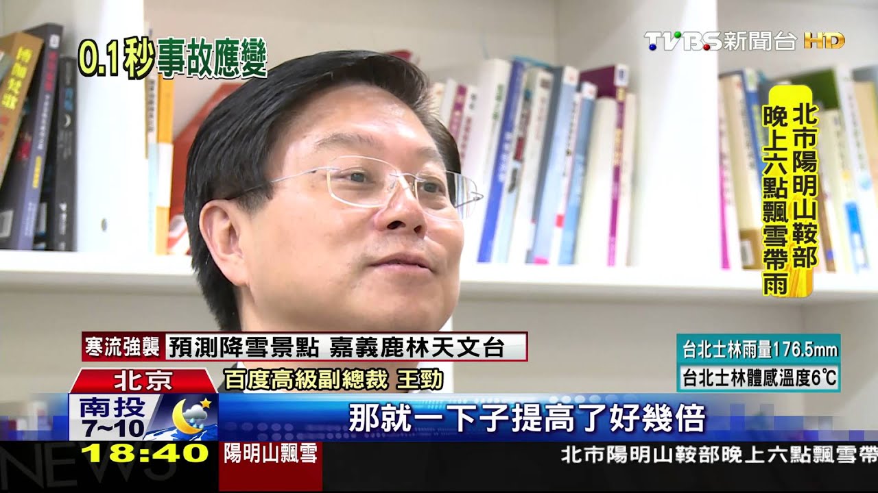交通未來式! 直擊百度「無人車」研發