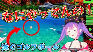 【#1MT】ゴルフ中に球技自由形を始めてしまうトワ様が面白すぎるw【ホロライブ切り抜き】