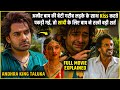 A Boy Fell In Love With A Rich Girl But Full Movie Explanation In Hindi