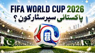 فیفا ورلڈ کپ 2026: پاکستان کا سپر اسٹار کون ہوگا؟