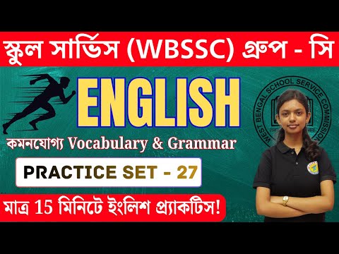 WBSSC Group C Selection Series | English Practice Set - 27 | English Suggestive Questions T. Roy Sir