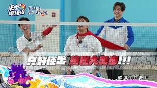 [實況] 來吧！哪裡怕 EP08 20250125