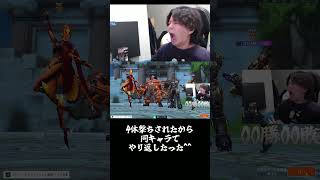 4体撃ちされたからやり返した^^　#shorts