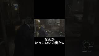 【バイオ９】レオン君強すぎw#バイオハザード #ゲーム実況 #residentevil