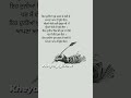 EH DUNIYA KHUSH KRN DE LI ME Shayari Punjabishayari Punjabi Shorts
