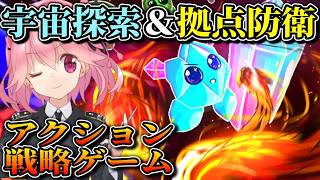 【Rombykon/Steam】宇宙を漂う小さなクリスタル「Romby」を操作して、生き残るゲーム!!