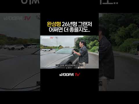 결함 다 잡은 완벽한 차