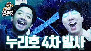 누리호 4차 발사는 왜 대단한 걸까?