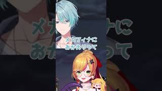 メカフィナに家に来てほしい渚トラウト #shorts 【 #セフィナ / #渚トラウト / #にじさんじ / #にじさんじ切り抜き 】