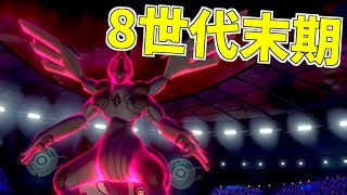 何度でも戻ってきてしまうゲーム【ポケモン剣盾】