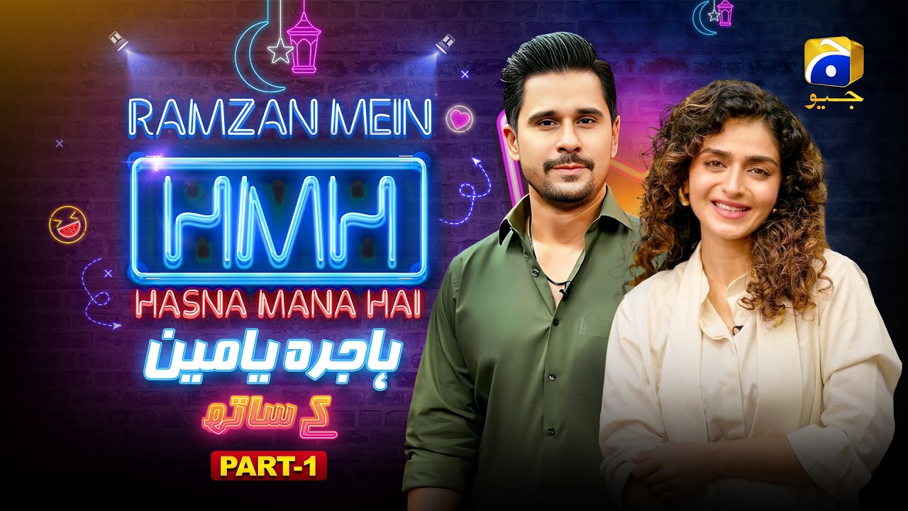 Ramzan Mein Hasna Mana Hai | Part - 01 | Hajra Yamin | Tabish Hashmi | 21st Ramzan