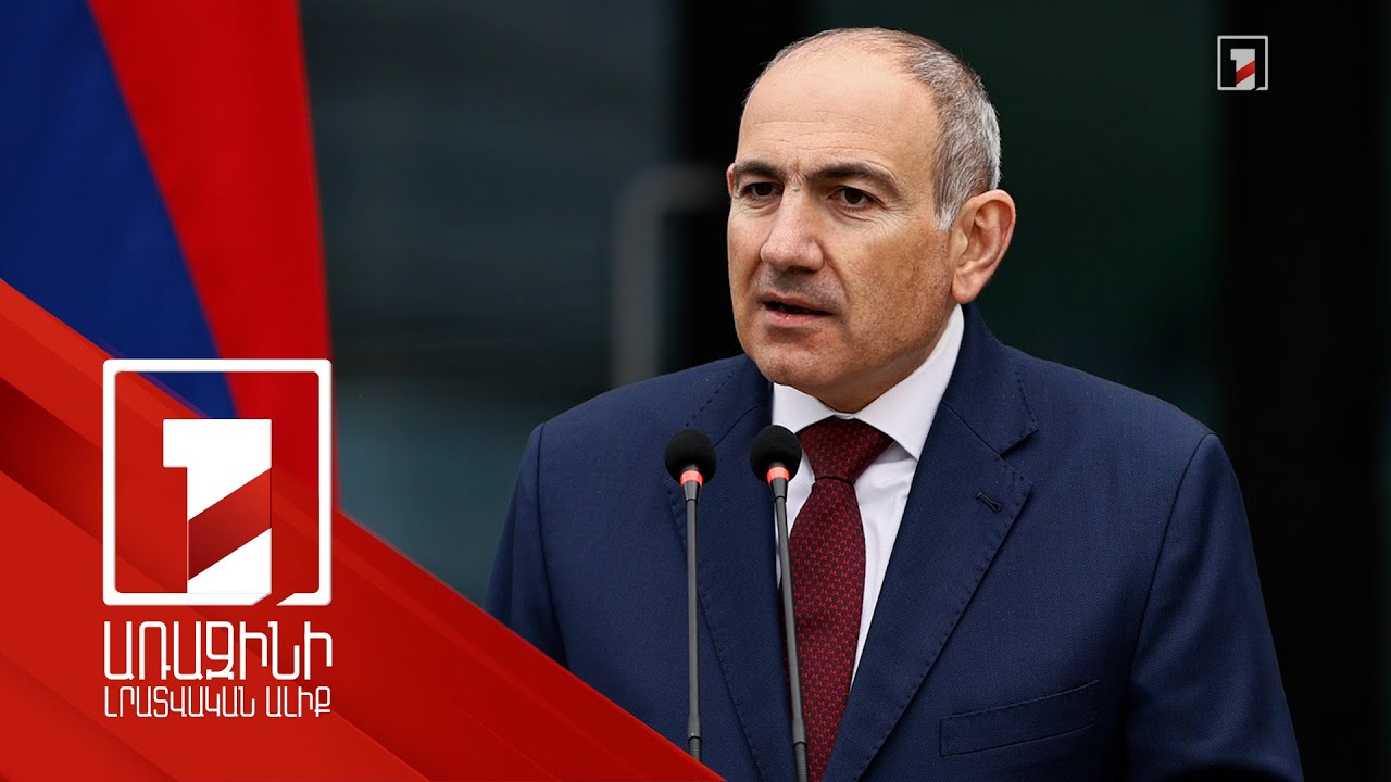 Սա շատ կարևոր իրադարձություն է. Վարչապետը՝ Սյունիքում էկոպարեկային ծառայության մեկնարկի միջոցառմանը