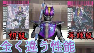 再録のはずなのに性能が違い過ぎるネガ電王　最強ガンバライダー決定戦ハワパイ選手デッキ【ガンバライドDSカードバトル大戦】【仮面ライダー】ずんだもん