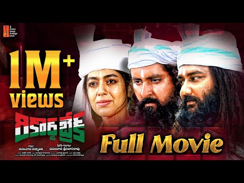 Record Break Telugu Full Movie | Chadalavada Srinivasa Rao | Nihaar | Raghda | STTV Films
