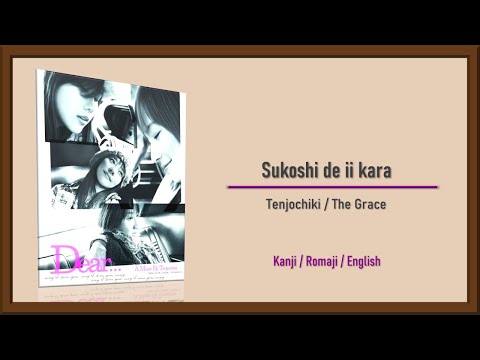 Tenjochiki - Sukoshi de ii Kara [Kanji/Romaji/English Lyrics]