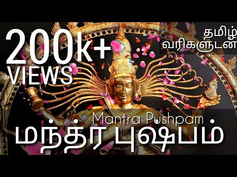 Mantra Pushpam | மந்த்ர புஷ்பம் | Madras Cafe
