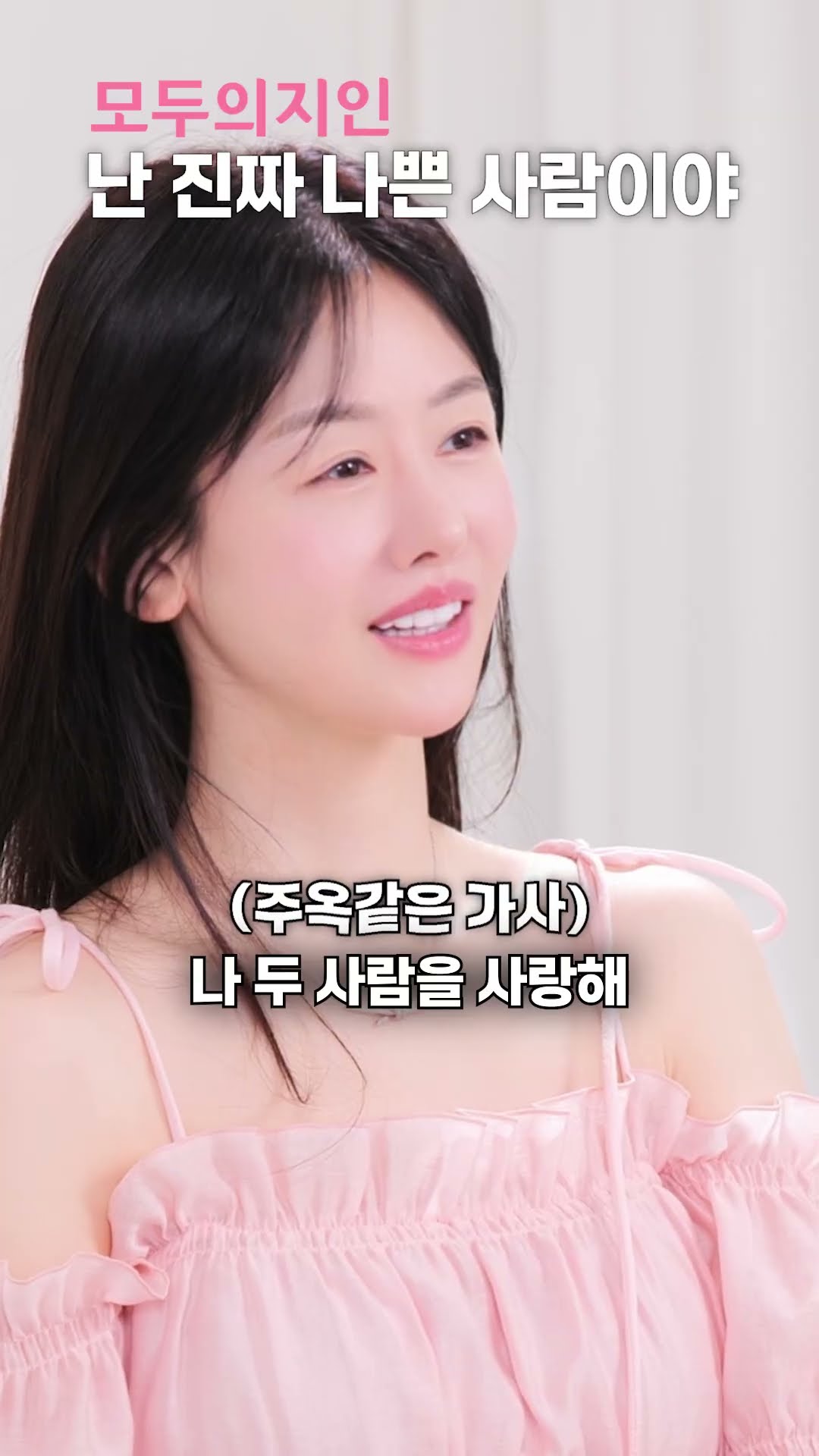 어쩌다 보니 두 명 다 만나고 있어 #전남친 #현남친 #양다리 #고민상담 #결정사 #모두의지인