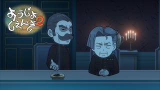 ＃04｜ミニアニメ「ようじょしぇんき2」