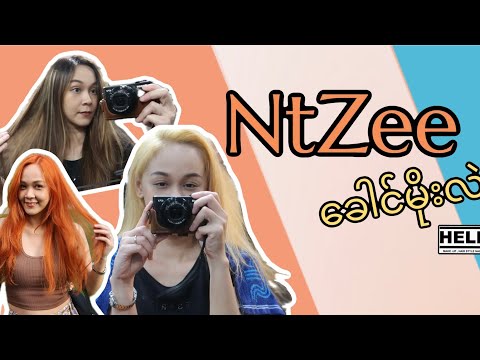 Nann Thuzar ခေါင်မိုးUpdate Vlog 😂