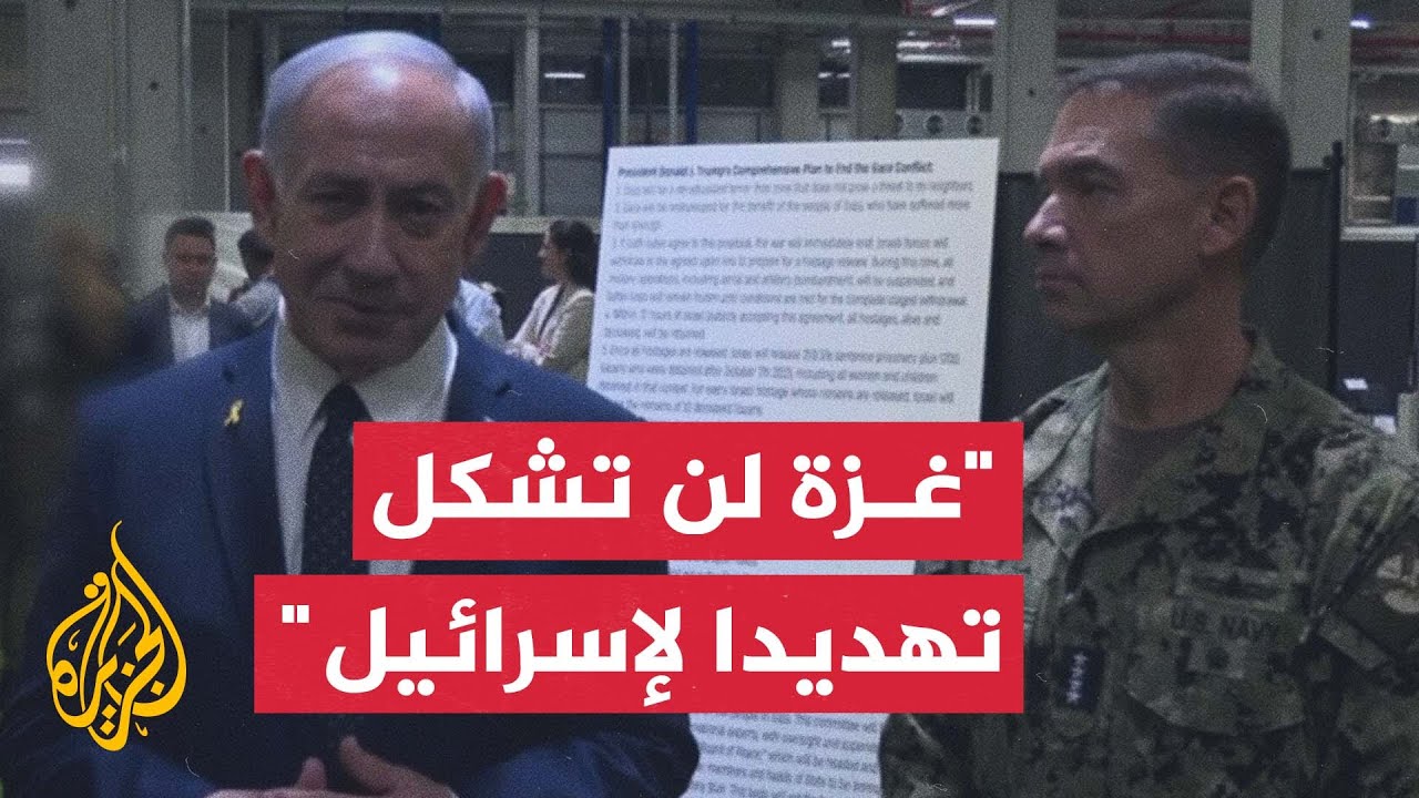 نتنياهو: يسعدني استضافة أصدقائنا الأمريكيين وهم يعملون معنا على خطة لتحقيق غ