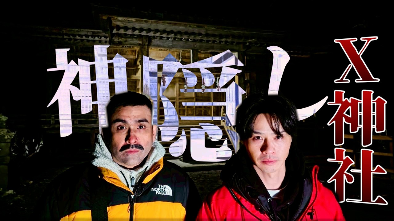 【心霊】神様からリアクション！？神社で2人検証！【デニ怖】