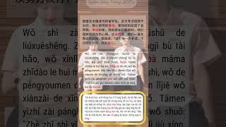 Luyện nghe tiếng Trung HSK3 #luyennghetiengtrung #tiengtrung #hsk3