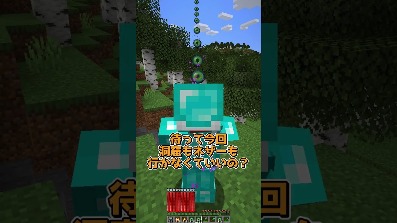 『か』がチート  #マイクラ  #マインクラフト  #ゆっくり実況 #minecraft