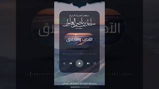 صورة ما حكم عيادة المرضى | الشيخ سليمان العلوان