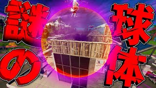【Fortnite】さらばフォートナイト！！謎の球体が出てきましたEp.100【ゆっくり実況】