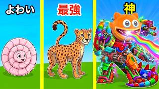 よわい動物の群れを増やして進化しまくった