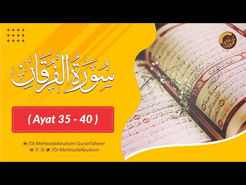 25-8 Surah Al-Furqan ( Ayah 35-40 ) || Dr. Mahboob Abu Asim