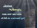 Shorts Malayalam Status Video Sad Malayalam Lyrical Status Video New Whatsapp Status 2022
